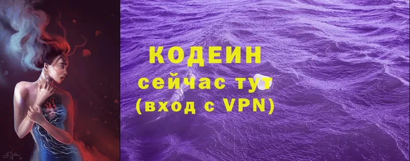 Кодеин Purple Drank  хочу   Ельня 