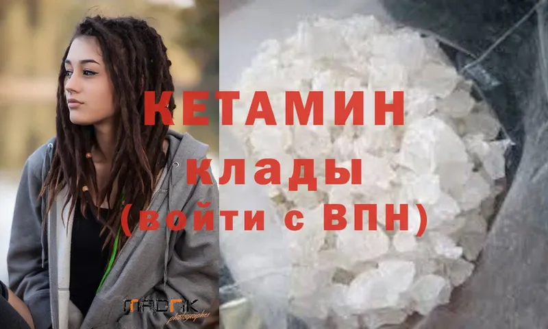 КЕТАМИН ketamine  blacksprut как войти  Ельня 